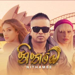 නිතඹේ Nithambe (feat. Don Sherman)