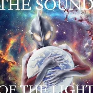 光之音
