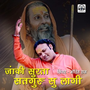 Jaki Surta Satguru Su Lagi