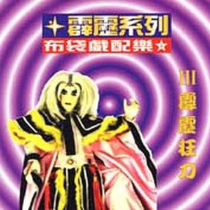 乱世狂刀
