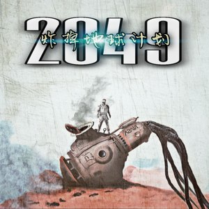 Vangelis-ZH - Plan to blow up the earth