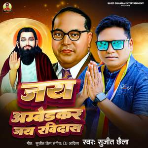 Jai Ambedkar Jai Ravidas