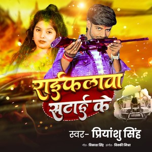 Rifalwa Satai Ke