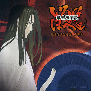 愛の剣 (TV Version)