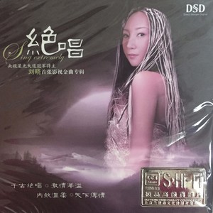 精忠报国-东方晓