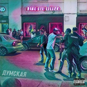 ДУМСКАЯ(prod. by gas shawty) (Explicit)