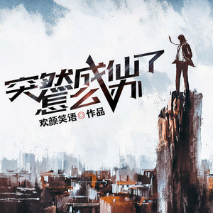 主播麓一 - 第042集 好多fp哇