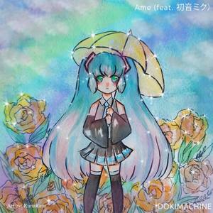 Ame(feat. Hatsune Miku)