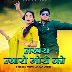 Nakhra Nyaro Gori Ko