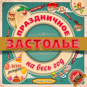 Любимый мой