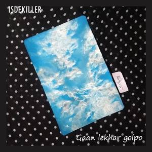 Gaan Lekhar Golpo