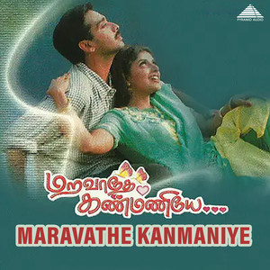 Maravathe Kanmaniye (Original Motion Picture Soundtrack)