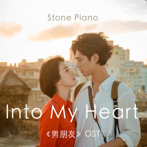 【钢琴】Into My Heart