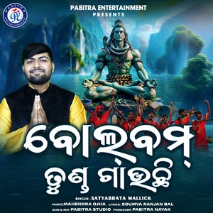 Bolbom Tunda Gauchhi