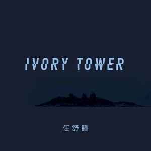 IVORY TOWER