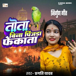 Tota Bina Pinjda Fekata