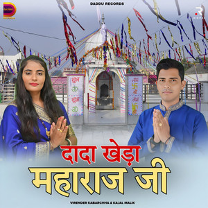 Dada Kheda Maharaj Ji