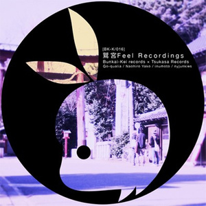 Go-qualia - 手水