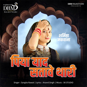 Piya Yaad Satave Thari