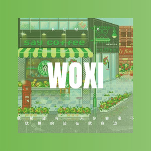 不要在我寂寞的时候说爱我