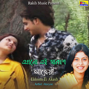 Ekhono Ei Akash
