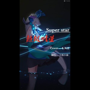 Super star
