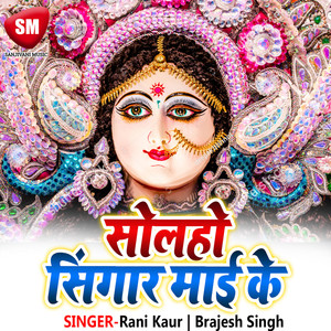 Rani Kaur - Lale Lal Urhul Chadhake Mai