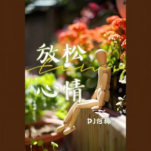 古琴 沧海一声笑