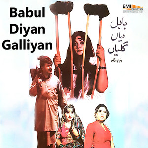 Babul Diyan Galliyan (Original Motion Picture Soundtrack)