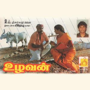 Uzhavan (Original Motion Picture Soundtrack)