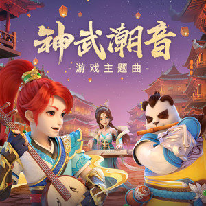 神武花灯奇缘