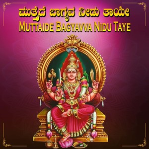 Muttaide Bagyavva Nidu Taye