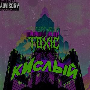 25 (feat. Старик Орехъ) (Explicit)