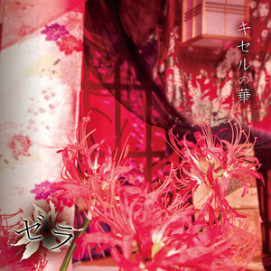 ドグラ・マグラ (Doggrass)