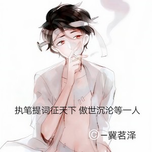 几年的我