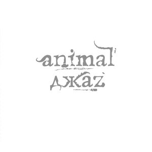 Animal Jazz