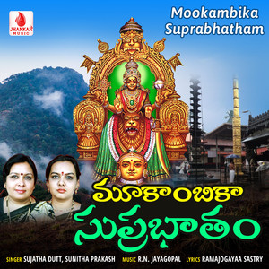 Mookambika Suprabhatham - Single
