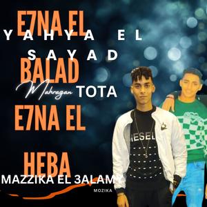 E7na El Balad  E7na El Heba (Explicit)