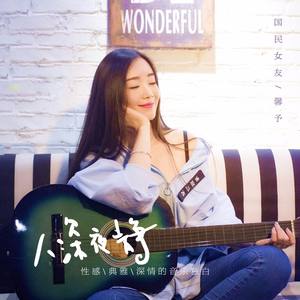 只要是你