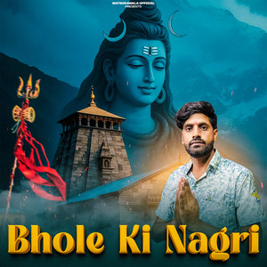 Bhole Ki Nagri