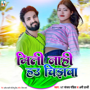 Mili Nahi Hau Chijhawa