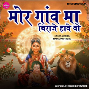 Mor Gaw Ma Biraje Have O