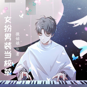 小酷说书 - 第24集 她如天神般降临