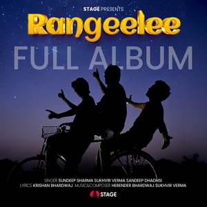 Baba Ji Manai Bahu Duade