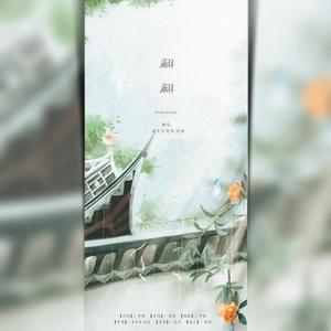 翩翩 (两只小仙女加一只正太)