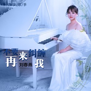 我爱你死心塌地