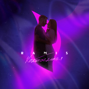 Колыбельная