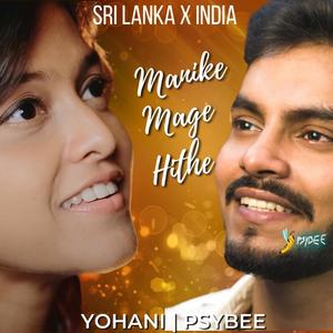 Manike Mage Hithe(Hindi Duet & Rap)(feat. PsyBee)