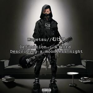 Dead Memory. (Explicit)