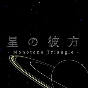 ガラス玉銀河系